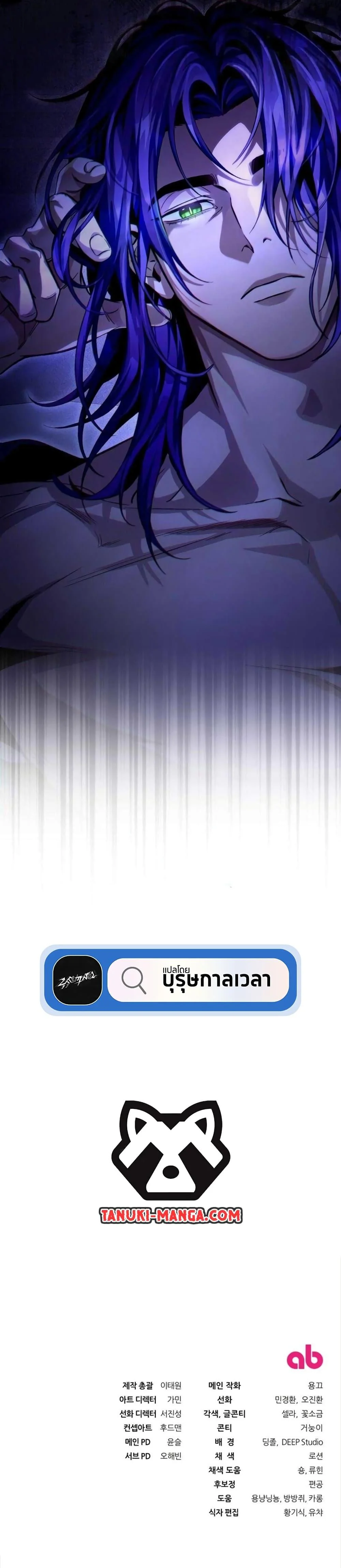 The Delusional Hunter In A Another World ตอนที่ 8 50