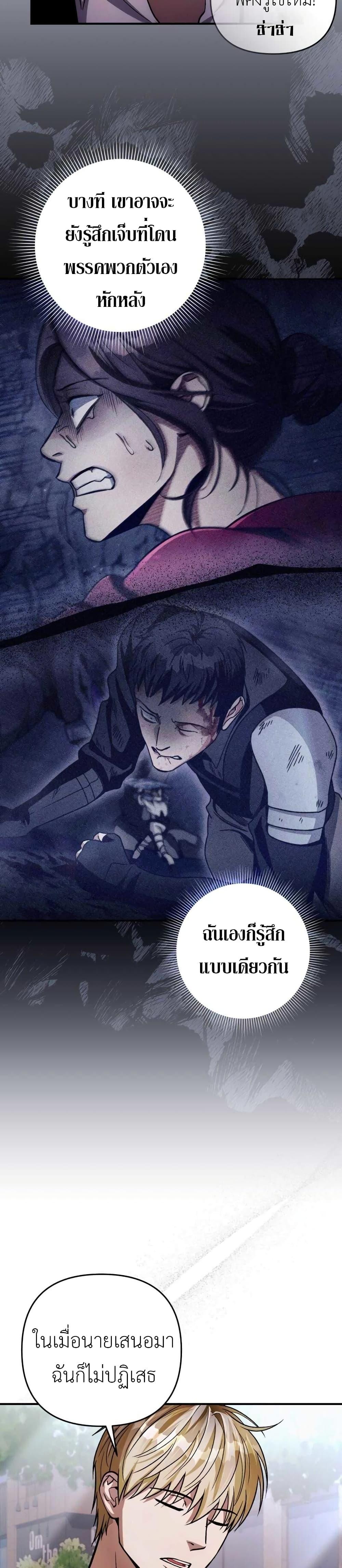 The Delusional Hunter In A Another World ตอนที่ 8 38