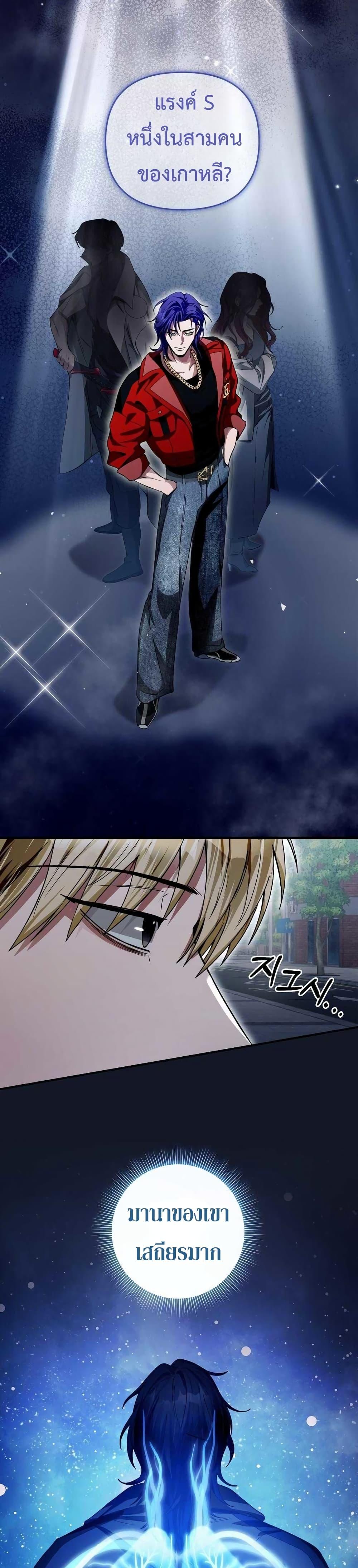 The Delusional Hunter In A Another World ตอนที่ 9 10