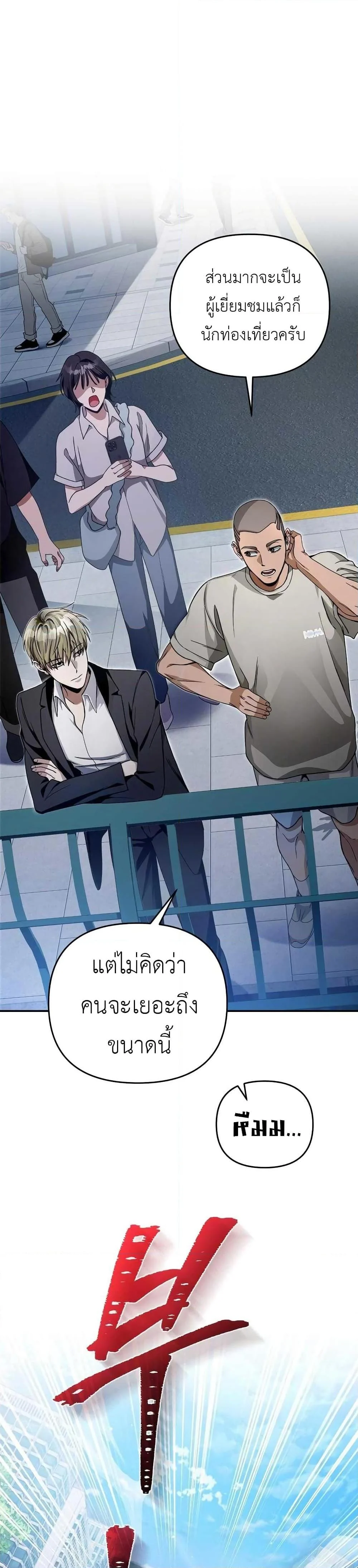 The Delusional Hunter In A Another World ตอนที่ 9 5