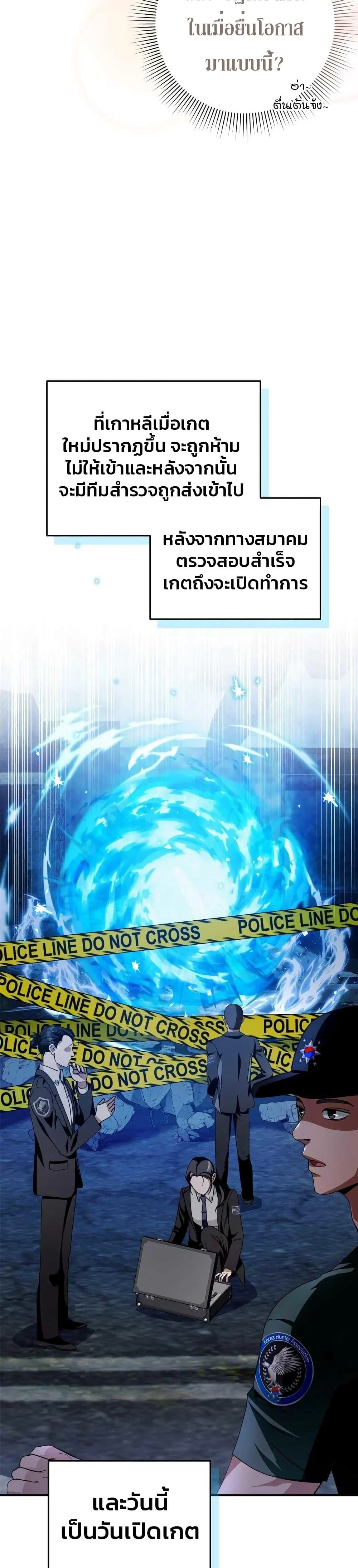 The Delusional Hunter In A Another World ตอนที่ 9 2