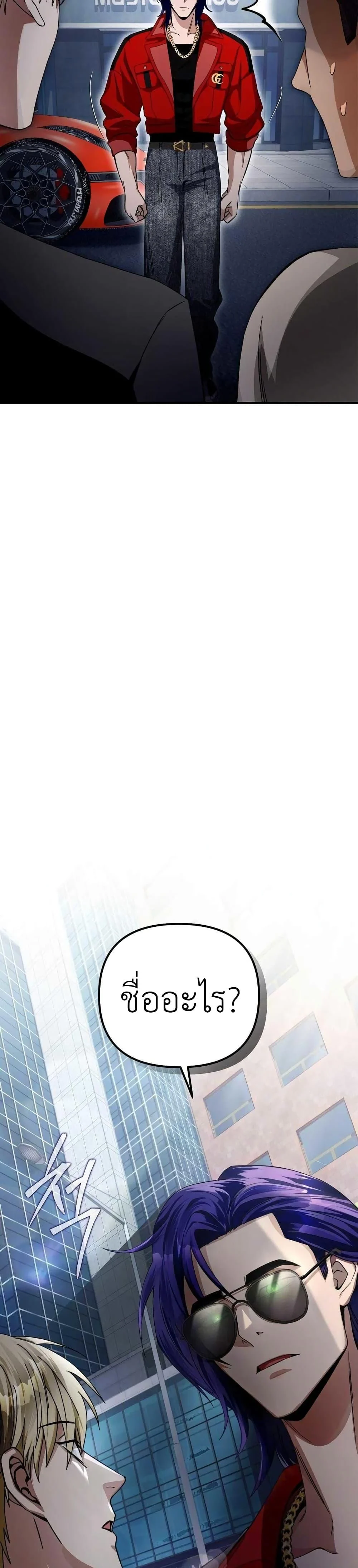 The Delusional Hunter In A Another World ตอนที่ 9 13
