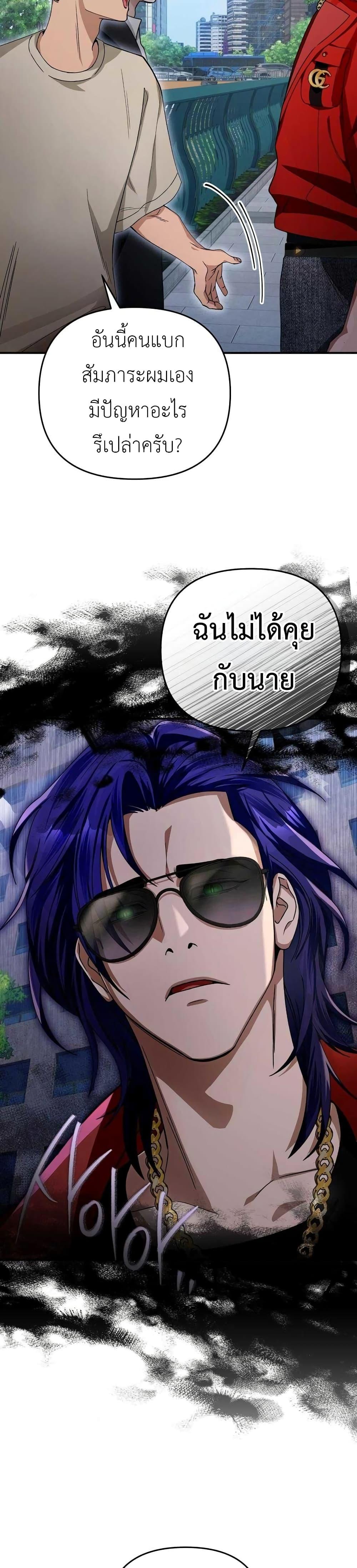 The Delusional Hunter In A Another World ตอนที่ 9 15