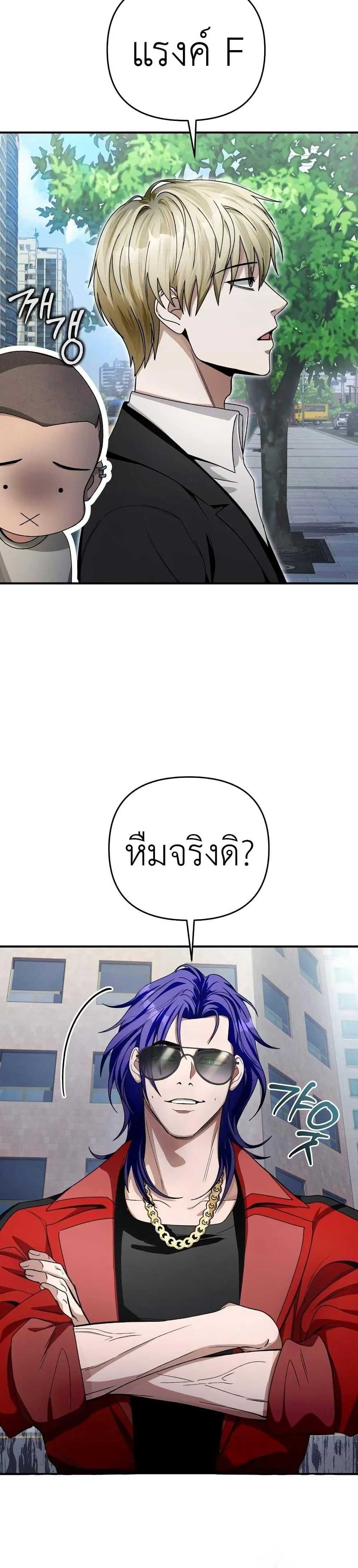 The Delusional Hunter In A Another World ตอนที่ 9 16
