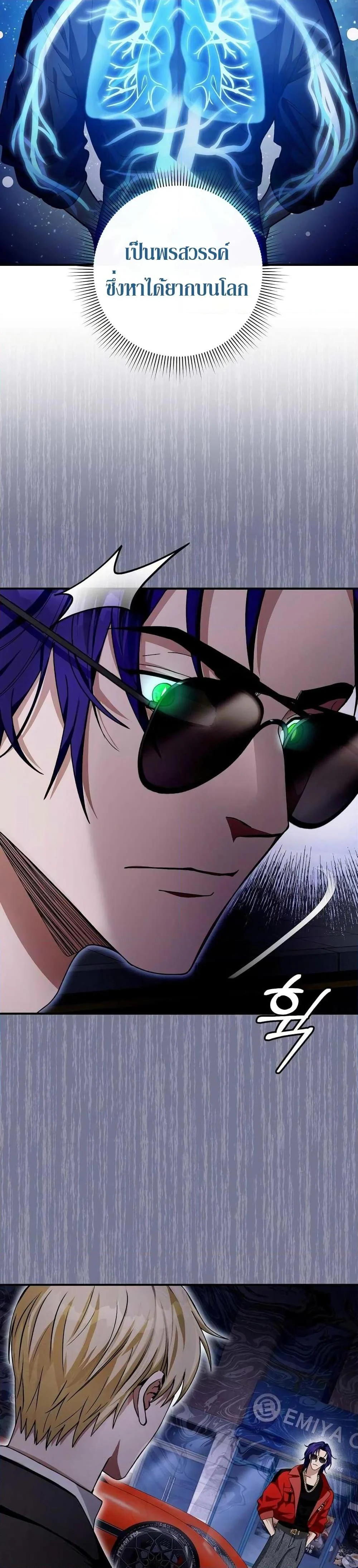 The Delusional Hunter In A Another World ตอนที่ 9 11