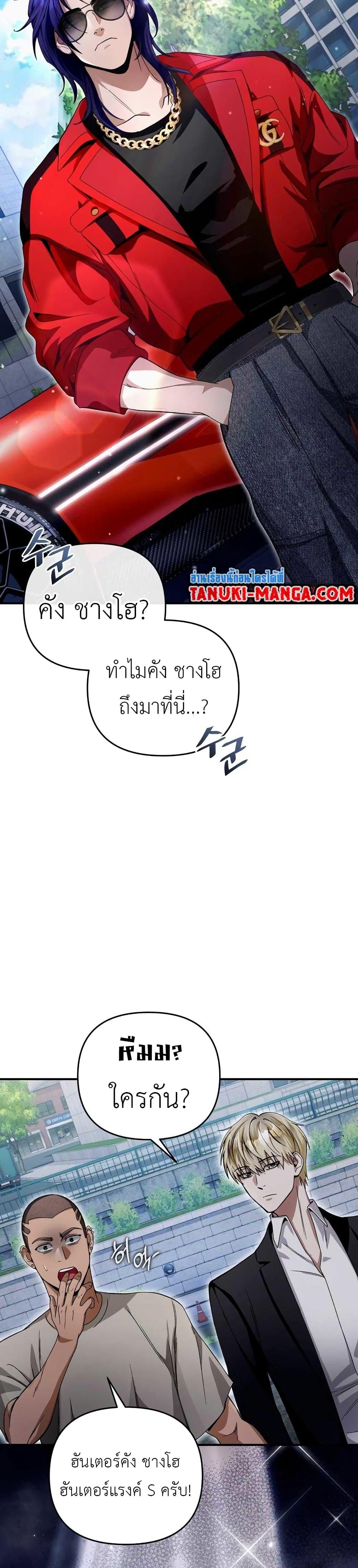 The Delusional Hunter In A Another World ตอนที่ 9 9
