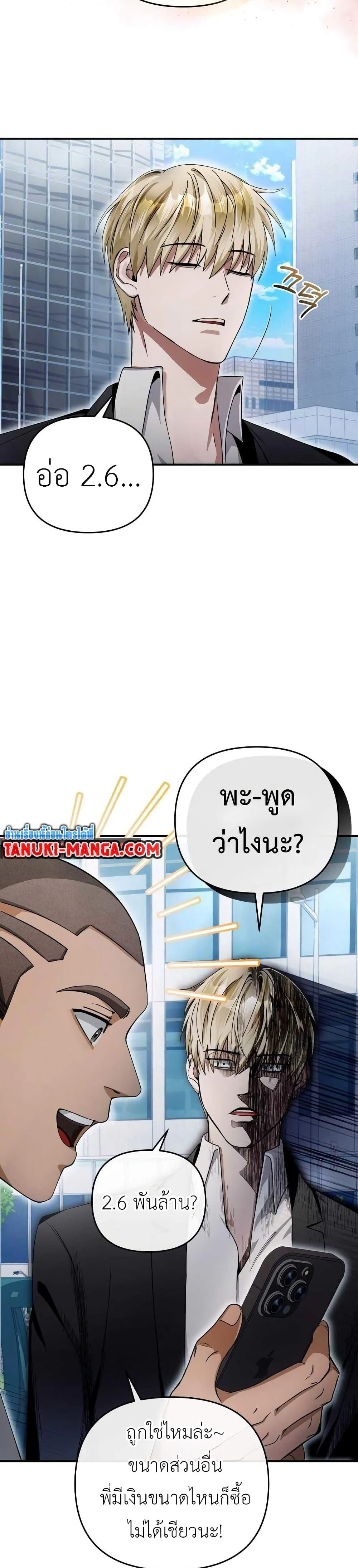 The Delusional Hunter In A Another World ตอนที่ 9 30