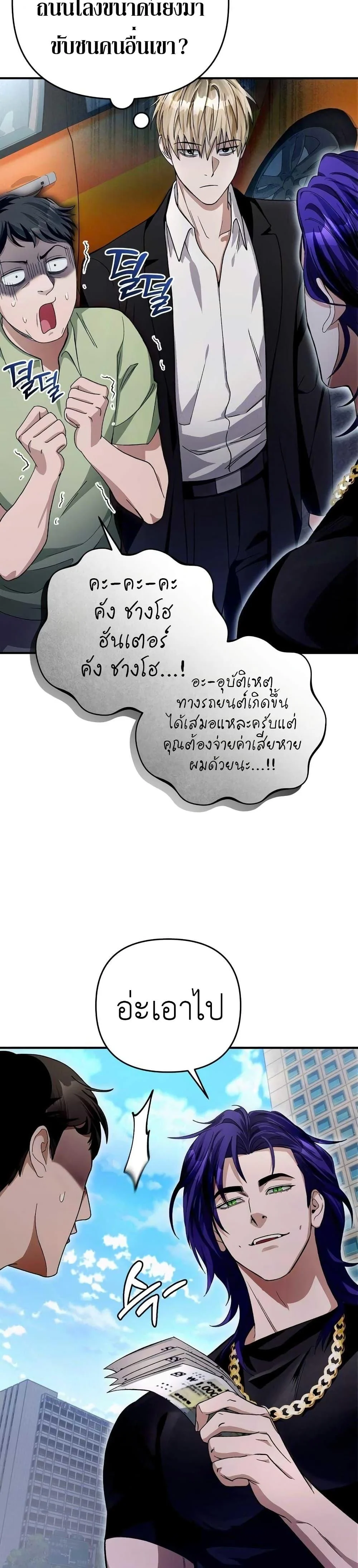The Delusional Hunter In A Another World ตอนที่ 9 41