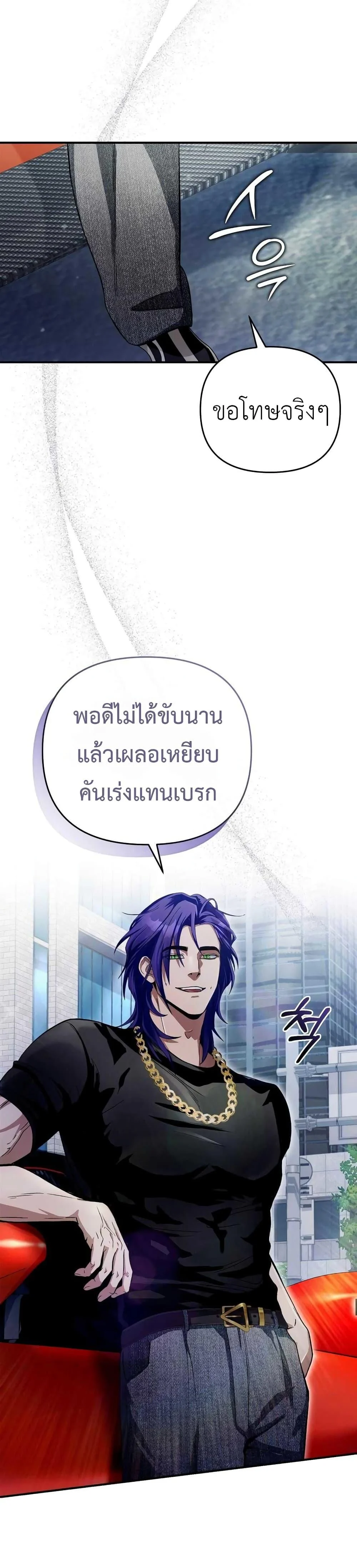 The Delusional Hunter In A Another World ตอนที่ 9 39