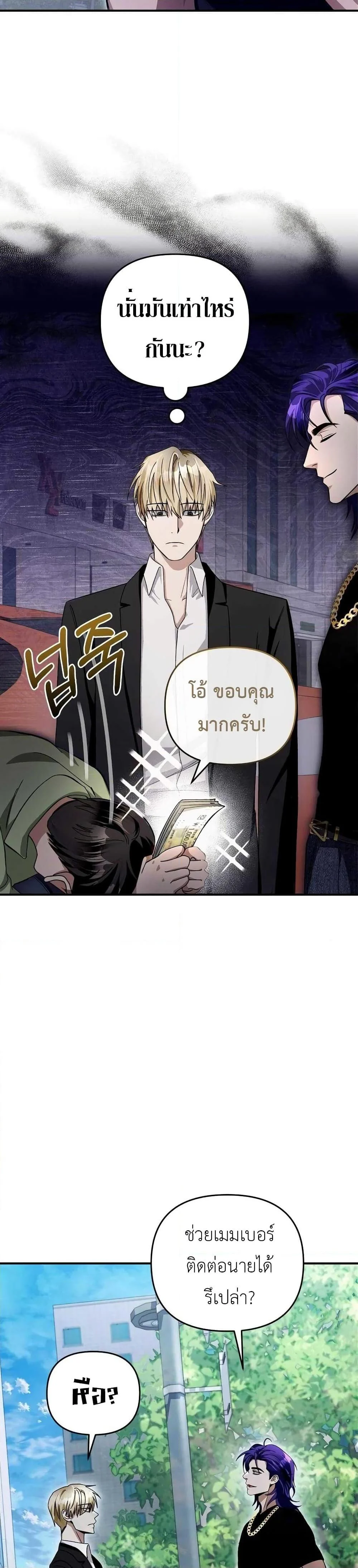 The Delusional Hunter In A Another World ตอนที่ 9 42