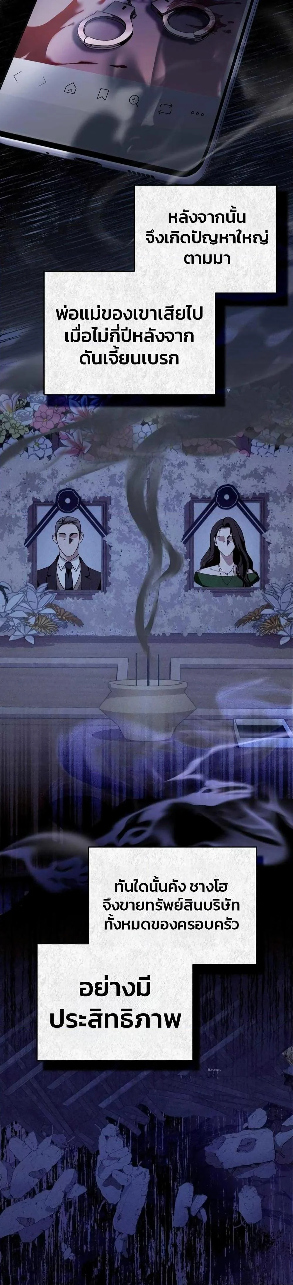 The Delusional Hunter In A Another World ตอนที่ 9 46