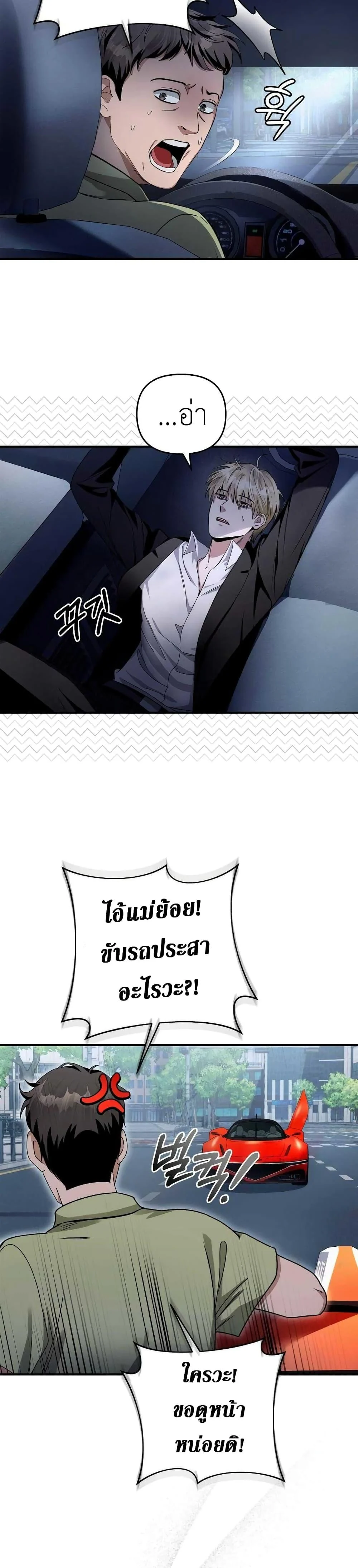 The Delusional Hunter In A Another World ตอนที่ 9 38