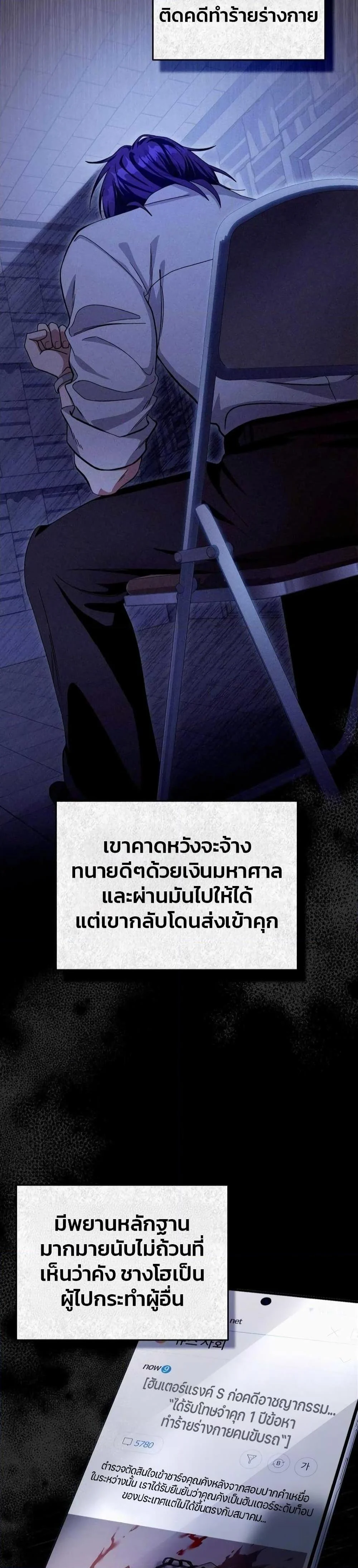 The Delusional Hunter In A Another World ตอนที่ 9 45