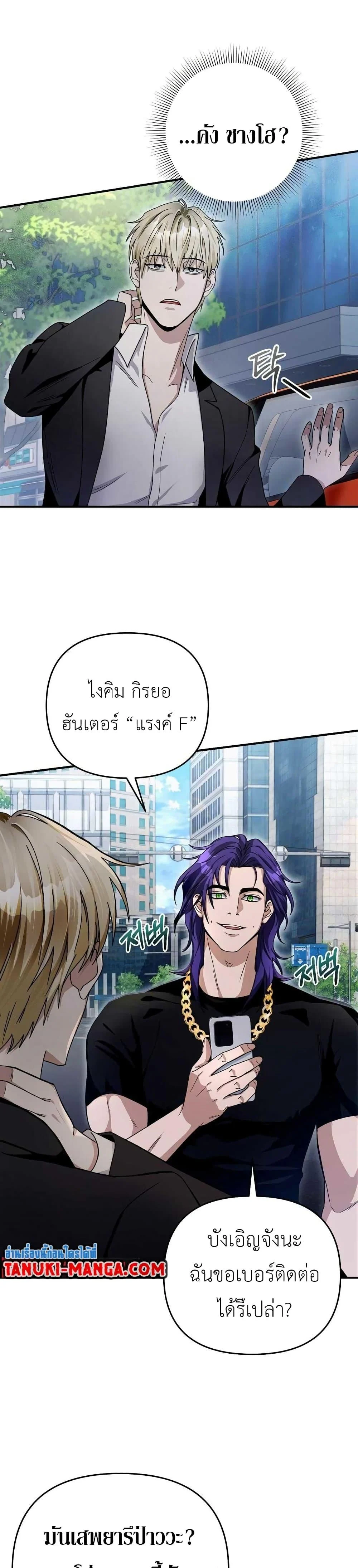The Delusional Hunter In A Another World ตอนที่ 9 40