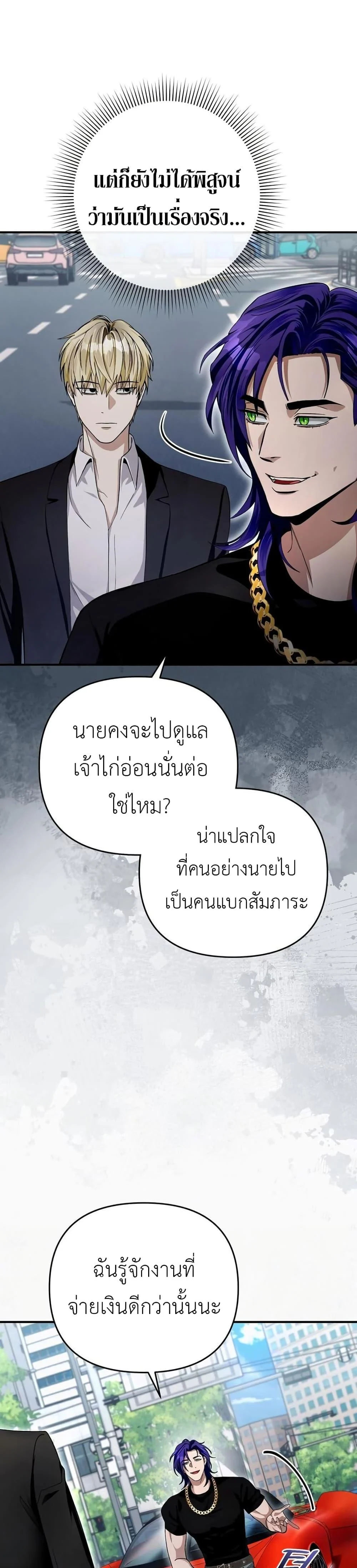 The Delusional Hunter In A Another World ตอนที่ 9 48