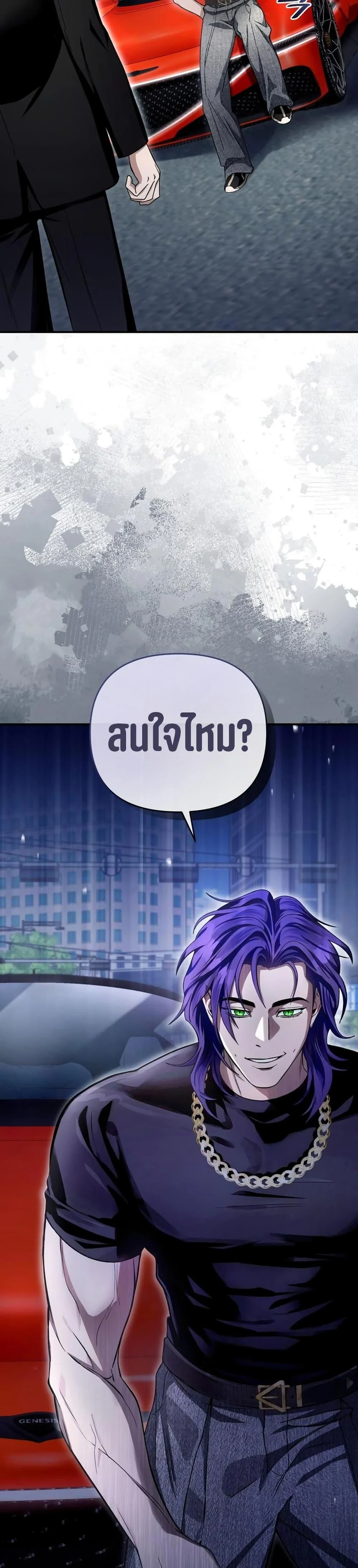 The Delusional Hunter In A Another World ตอนที่ 9 49