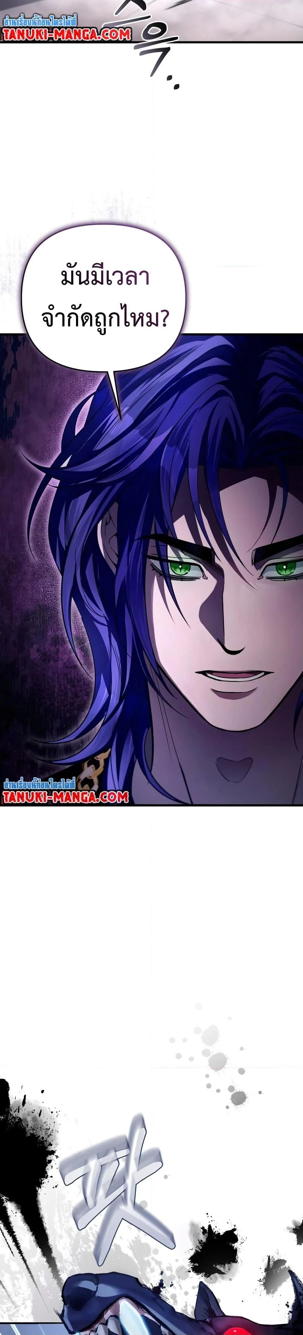The Delusional Hunter In A Another World ตอนที่ 12 8