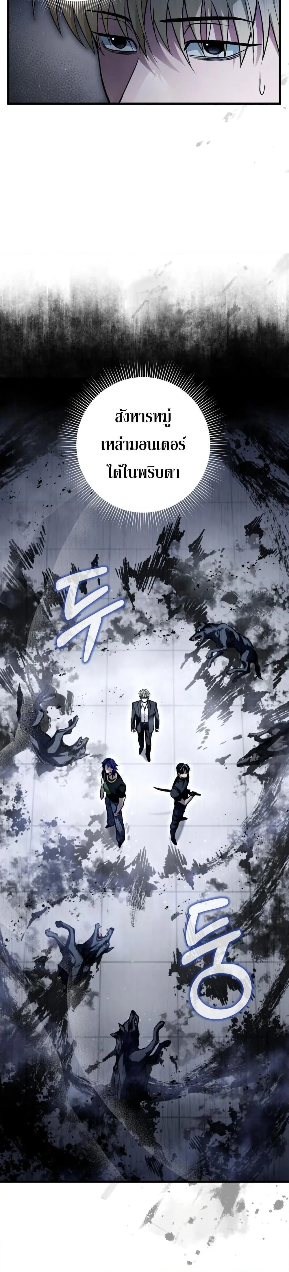 The Delusional Hunter In A Another World ตอนที่ 12 2