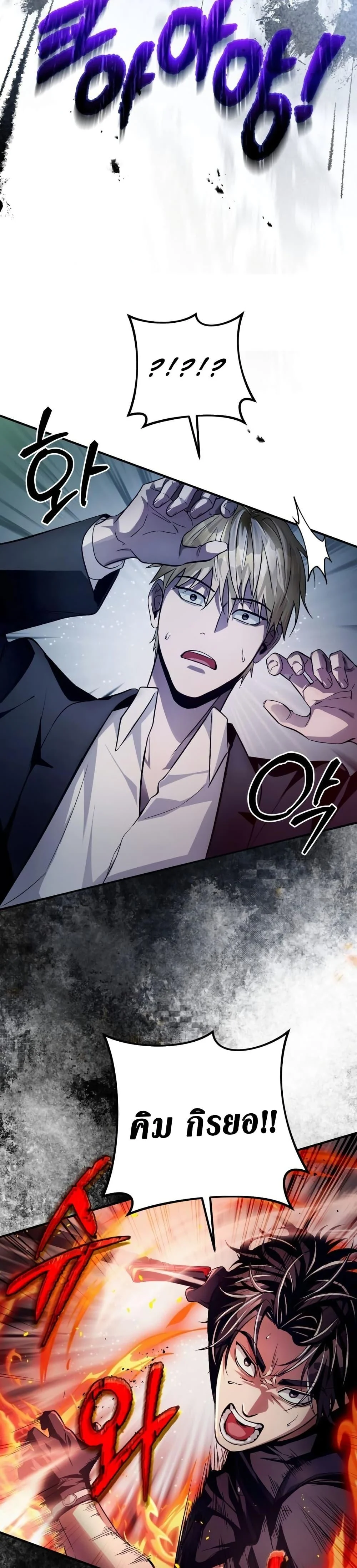 The Delusional Hunter In A Another World ตอนที่ 12 10