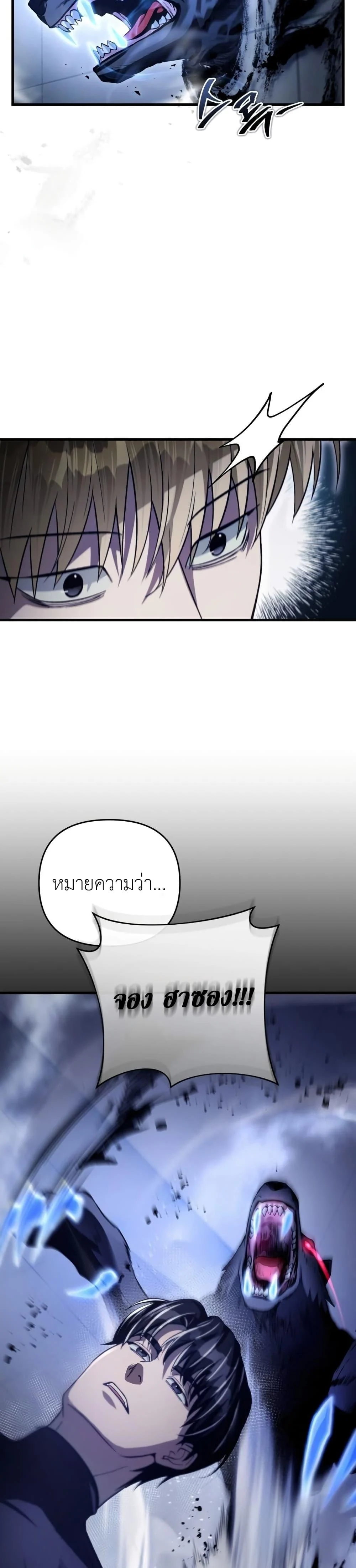 The Delusional Hunter In A Another World ตอนที่ 12 5