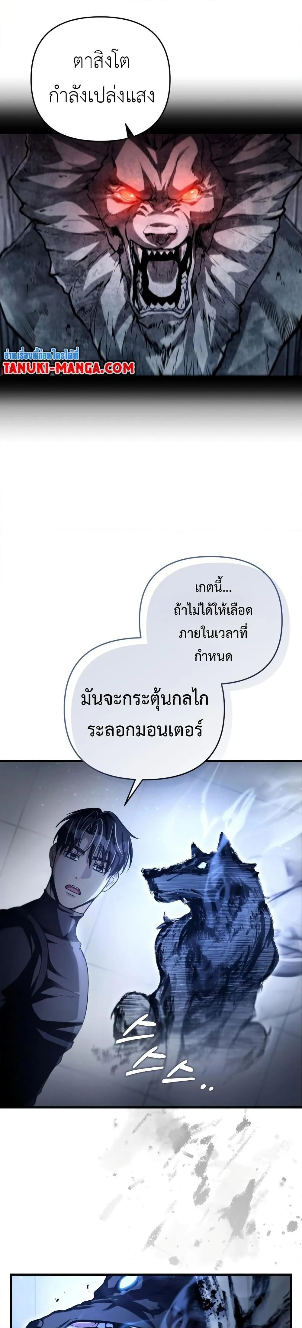 The Delusional Hunter In A Another World ตอนที่ 12 4