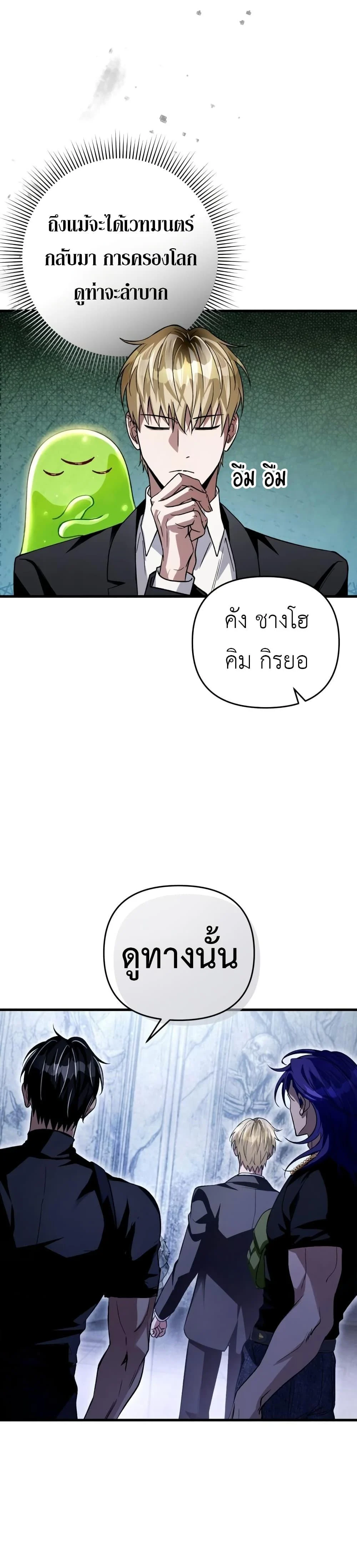 The Delusional Hunter In A Another World ตอนที่ 12 3