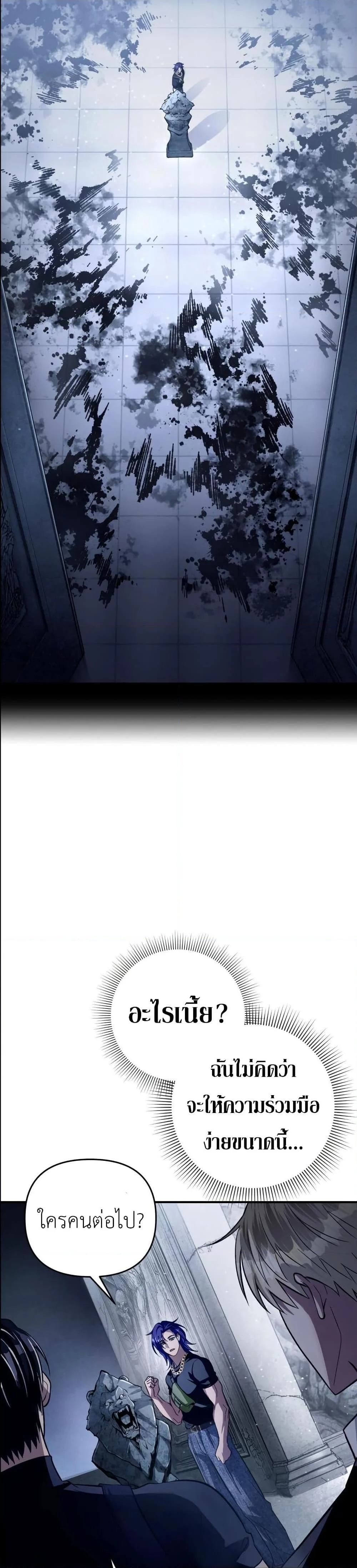 The Delusional Hunter In A Another World ตอนที่ 12 16