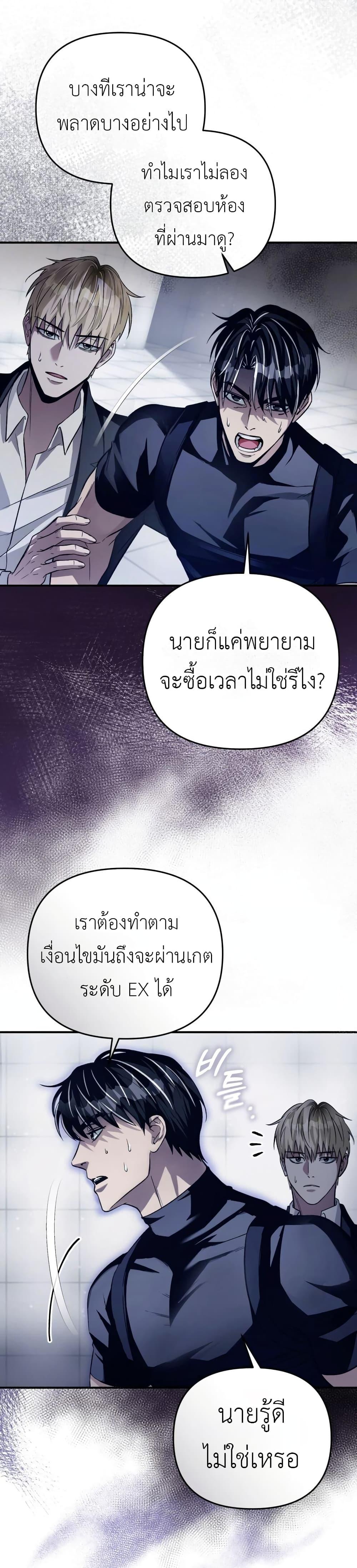 The Delusional Hunter In A Another World ตอนที่ 12 22