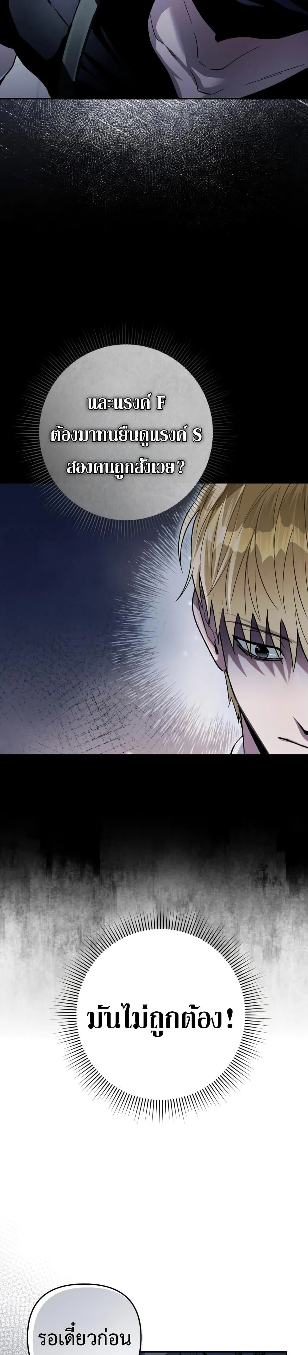 The Delusional Hunter In A Another World ตอนที่ 12 36