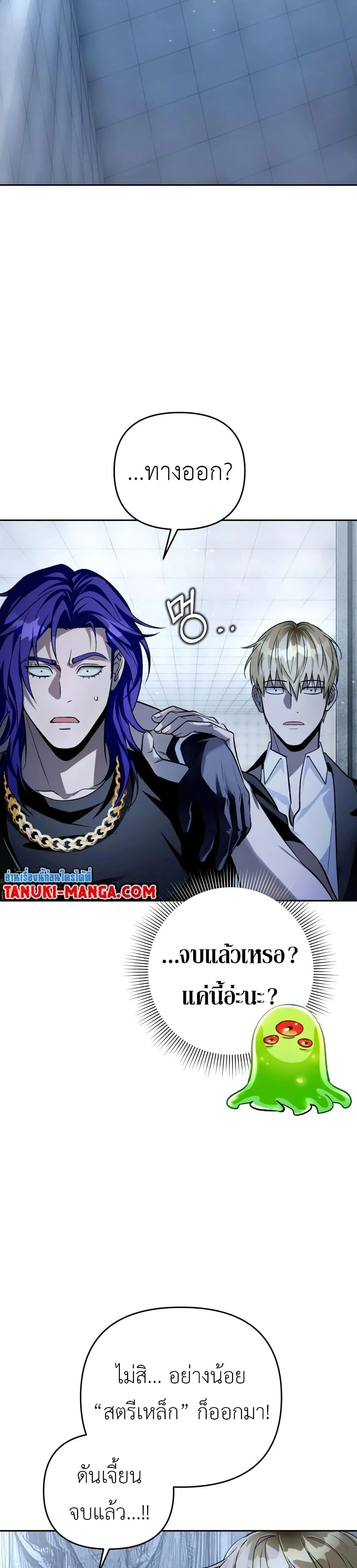 The Delusional Hunter In A Another World ตอนที่ 12 41