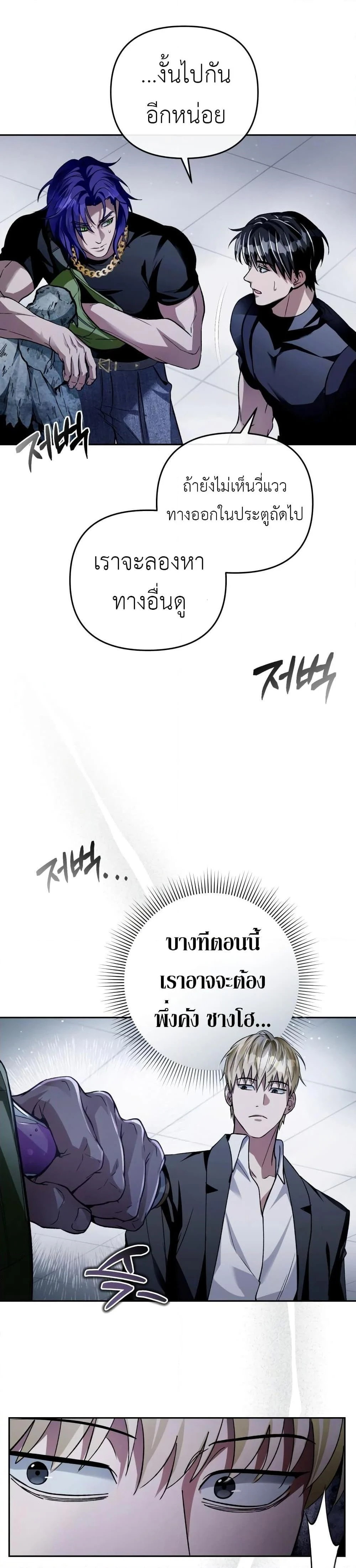 The Delusional Hunter In A Another World ตอนที่ 12 29
