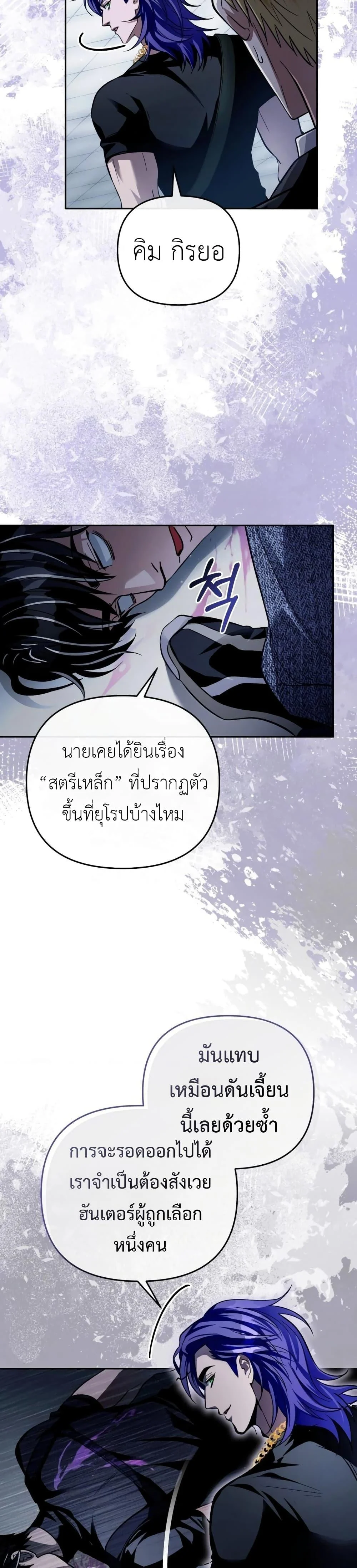 The Delusional Hunter In A Another World ตอนที่ 12 33