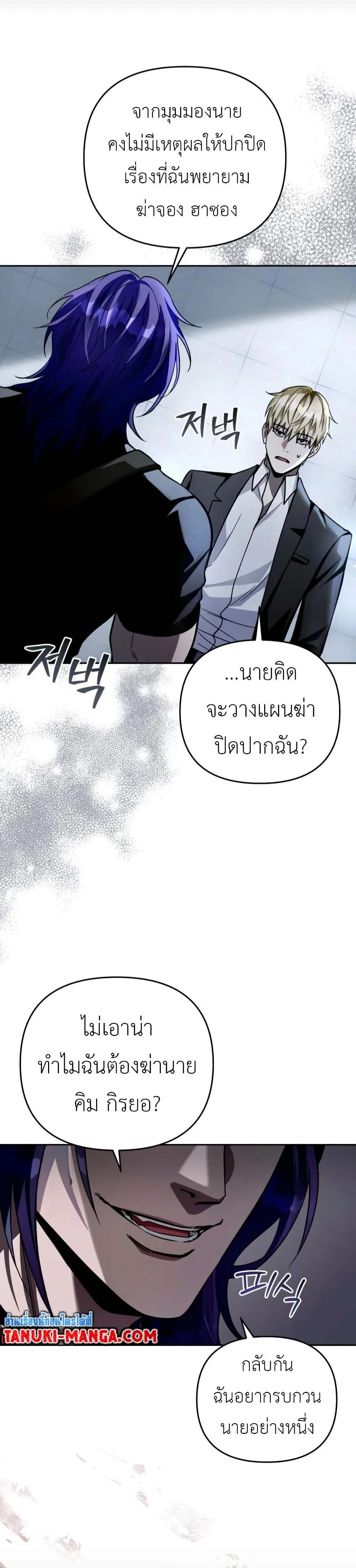 The Delusional Hunter In A Another World ตอนที่ 12 48