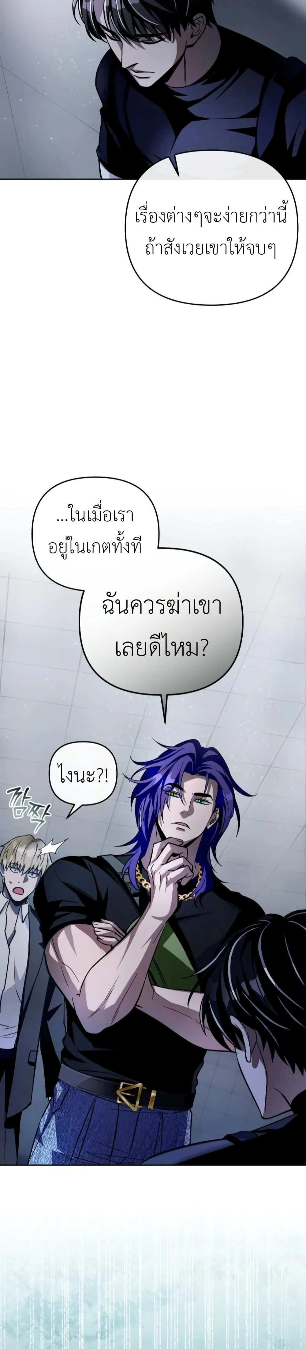 The Delusional Hunter In A Another World ตอนที่ 12 46