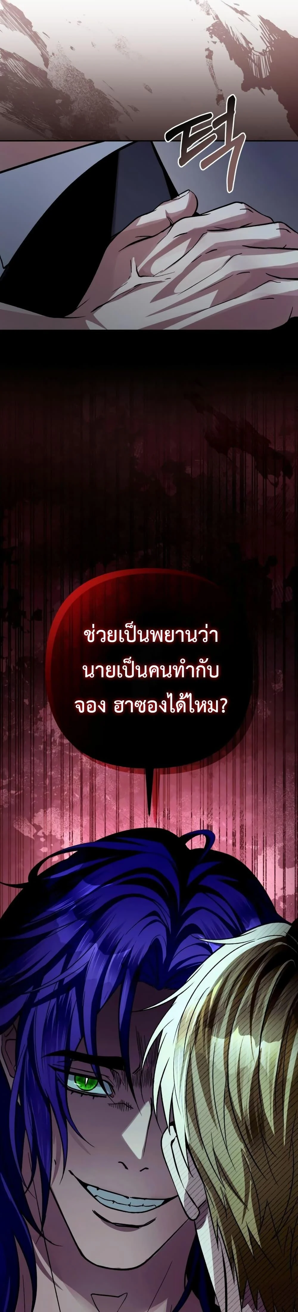 The Delusional Hunter In A Another World ตอนที่ 12 49