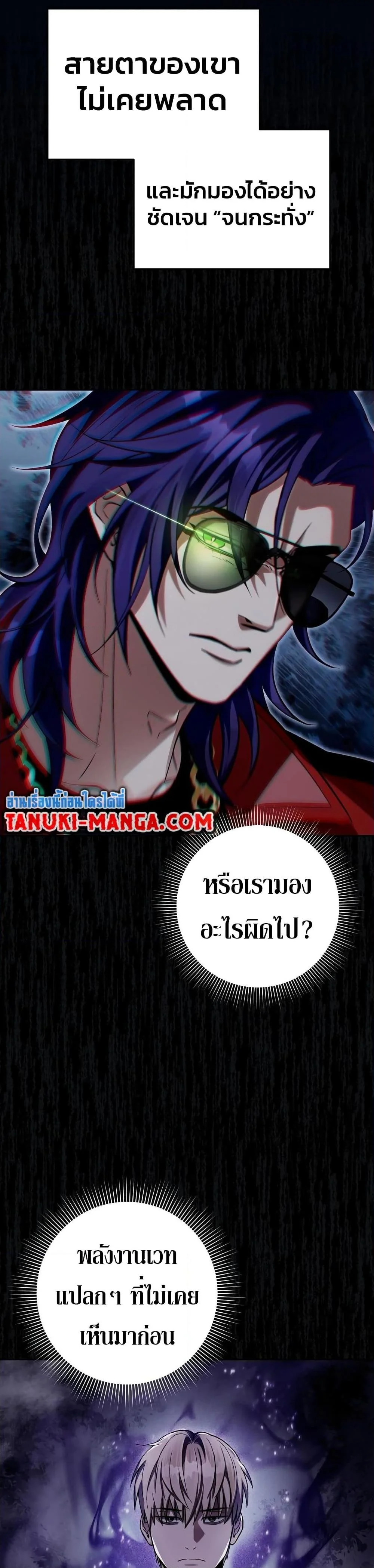 The Delusional Hunter In A Another World ตอนที่ 13 5