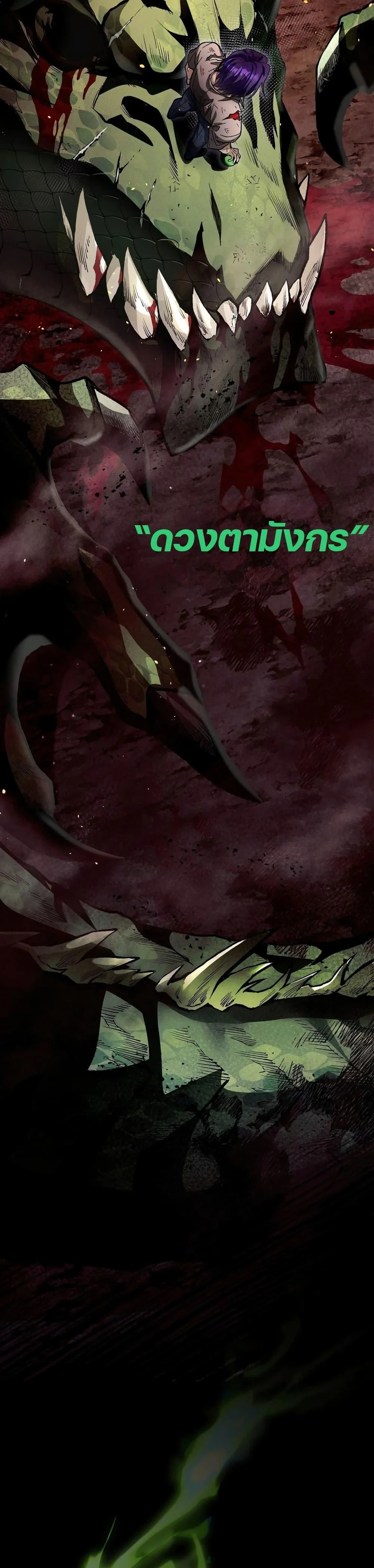 The Delusional Hunter In A Another World ตอนที่ 13 2