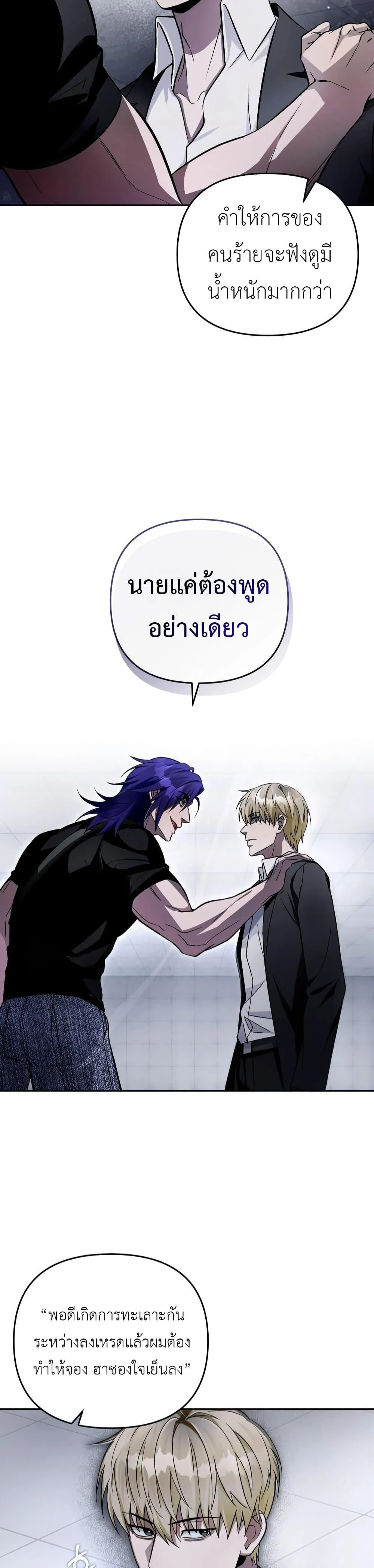 The Delusional Hunter In A Another World ตอนที่ 13 14