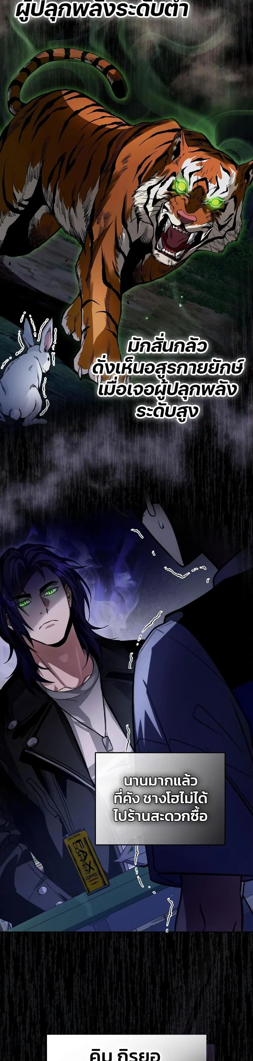 The Delusional Hunter In A Another World ตอนที่ 13 9