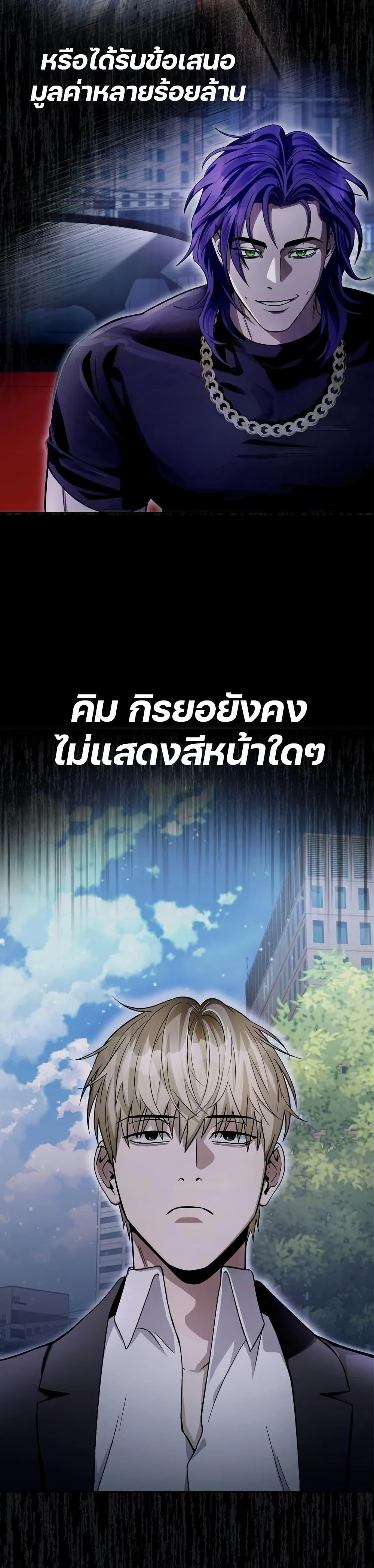The Delusional Hunter In A Another World ตอนที่ 13 11