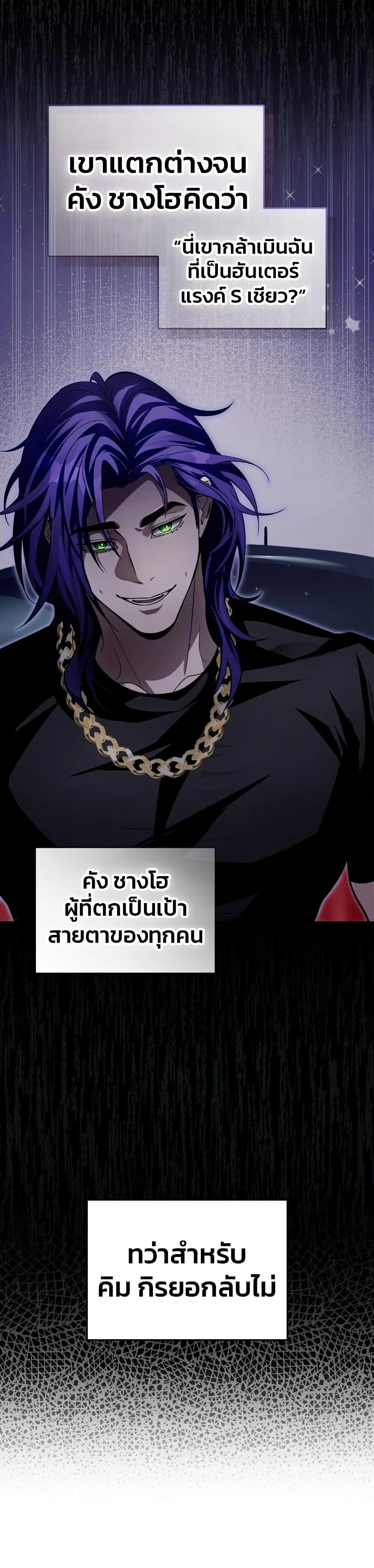 The Delusional Hunter In A Another World ตอนที่ 13 12