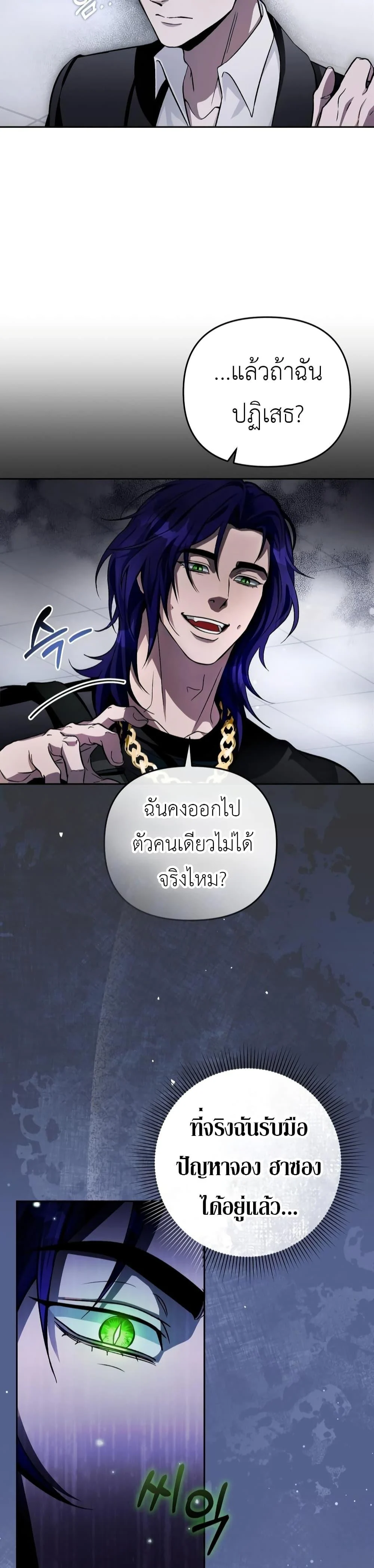 The Delusional Hunter In A Another World ตอนที่ 13 15