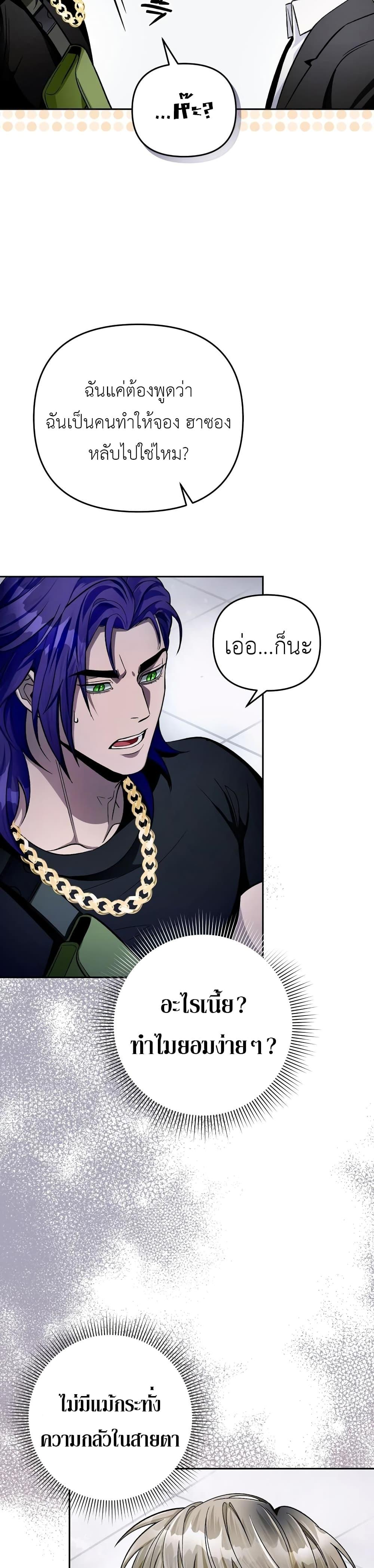 The Delusional Hunter In A Another World ตอนที่ 13 17