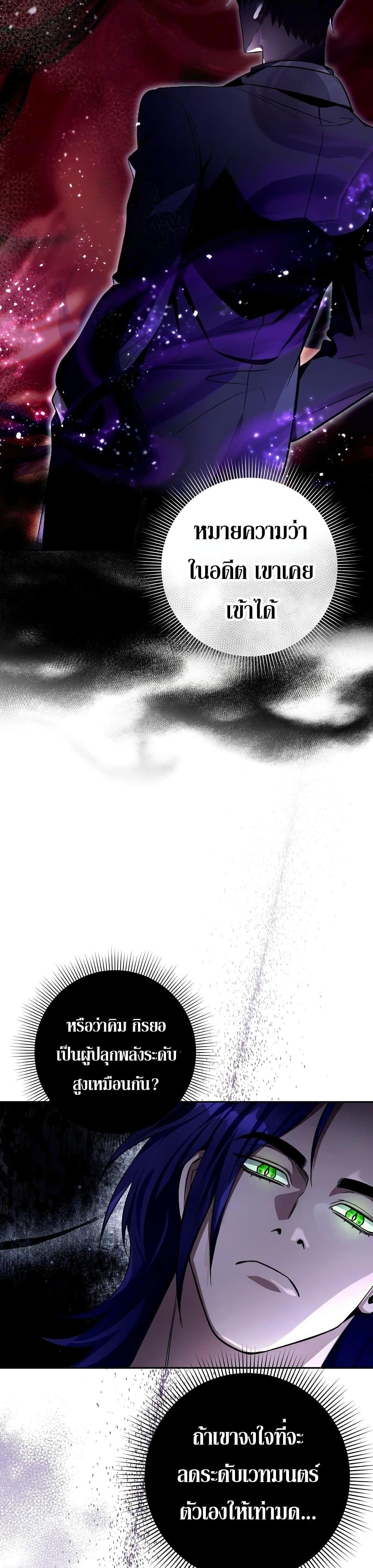 The Delusional Hunter In A Another World ตอนที่ 13 19