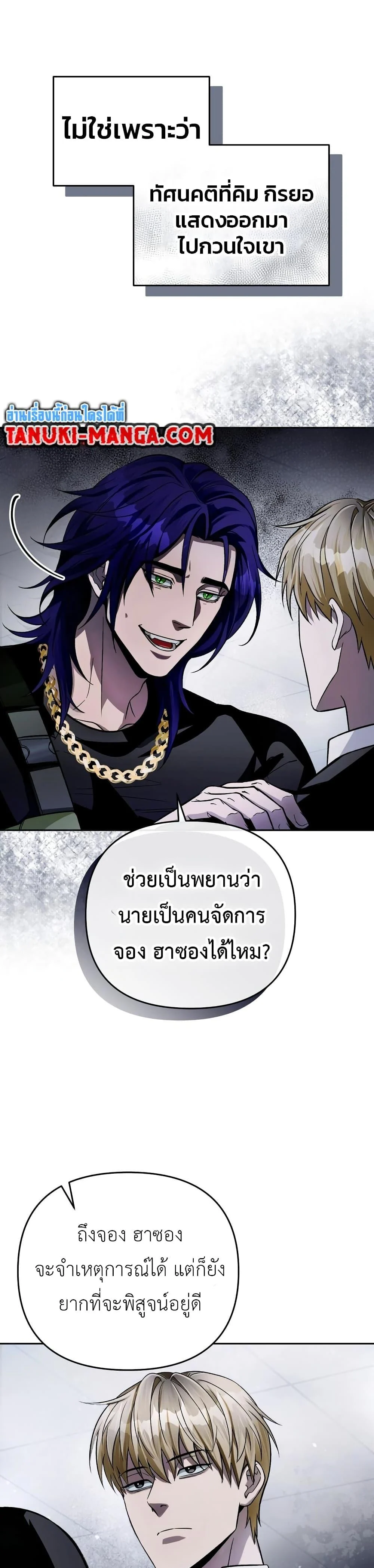 The Delusional Hunter In A Another World ตอนที่ 13 13