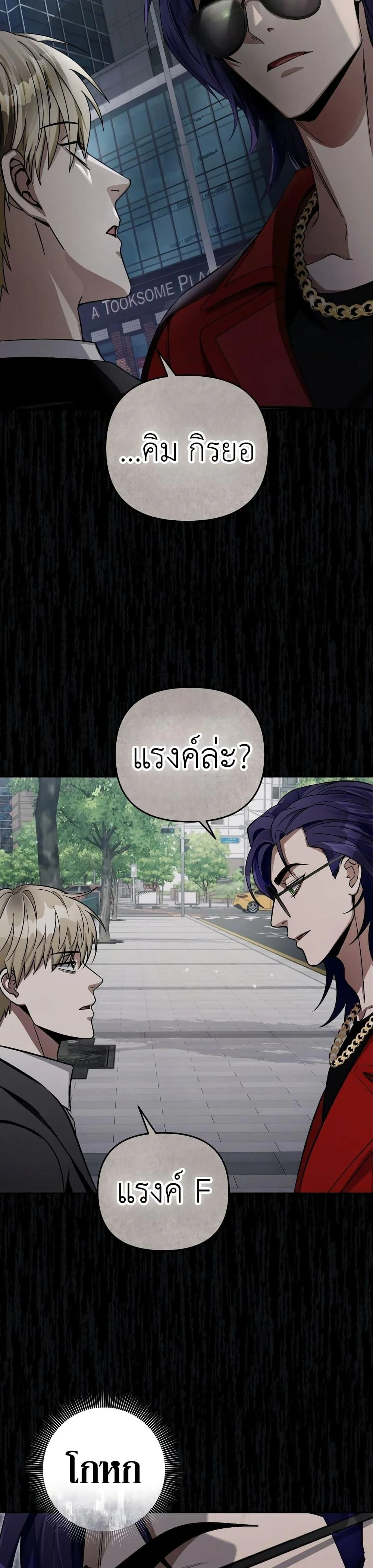 The Delusional Hunter In A Another World ตอนที่ 13 7