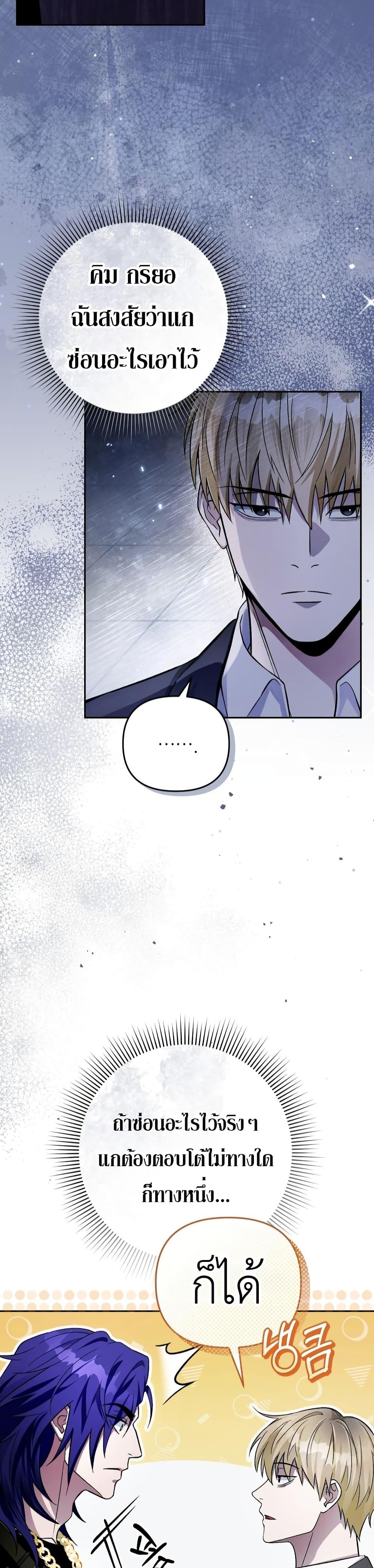 The Delusional Hunter In A Another World ตอนที่ 13 16