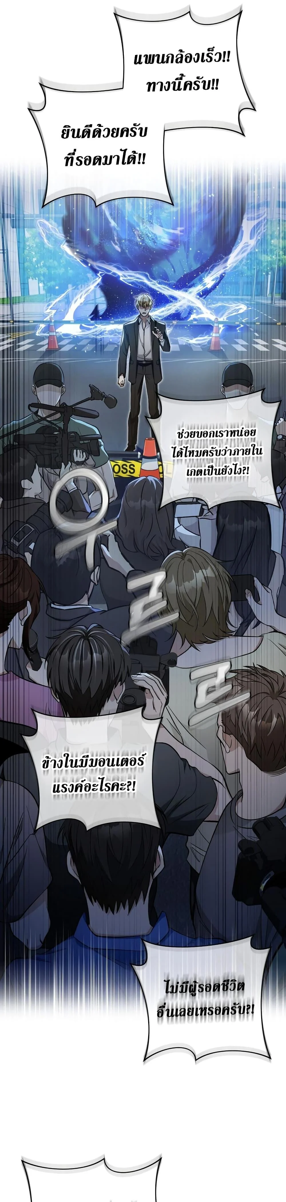 The Delusional Hunter In A Another World ตอนที่ 13 28