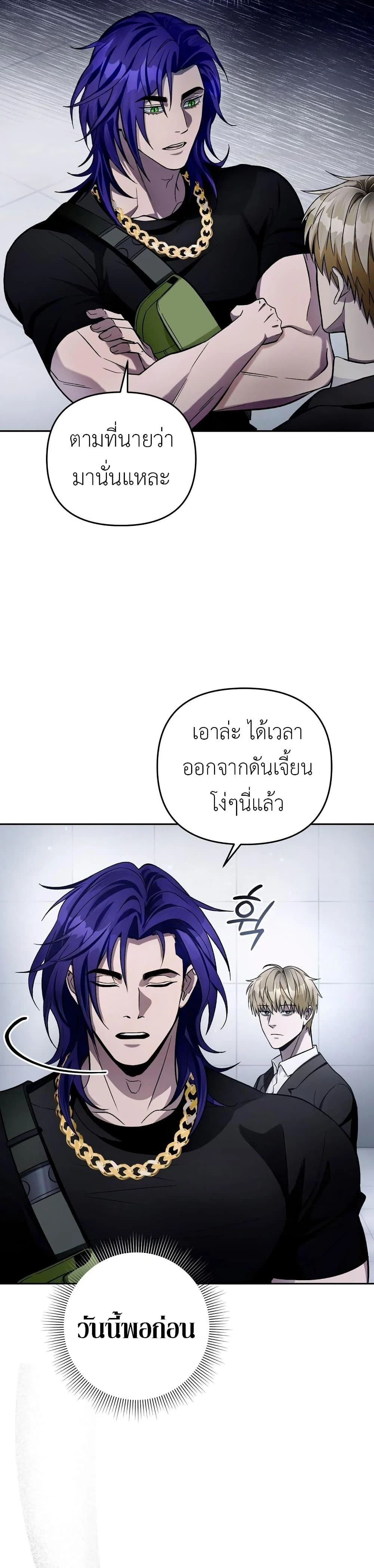 The Delusional Hunter In A Another World ตอนที่ 13 21