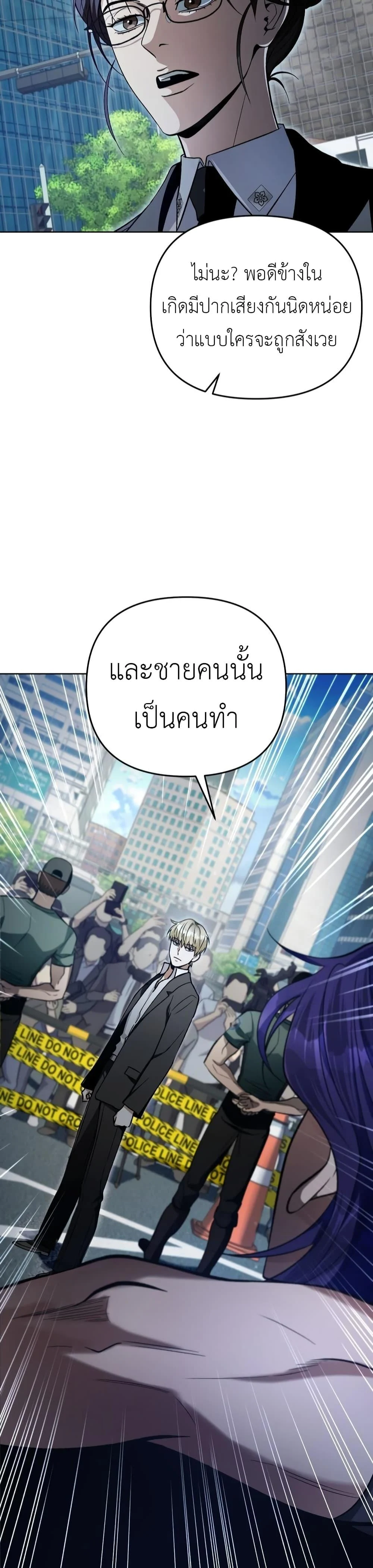 The Delusional Hunter In A Another World ตอนที่ 13 34